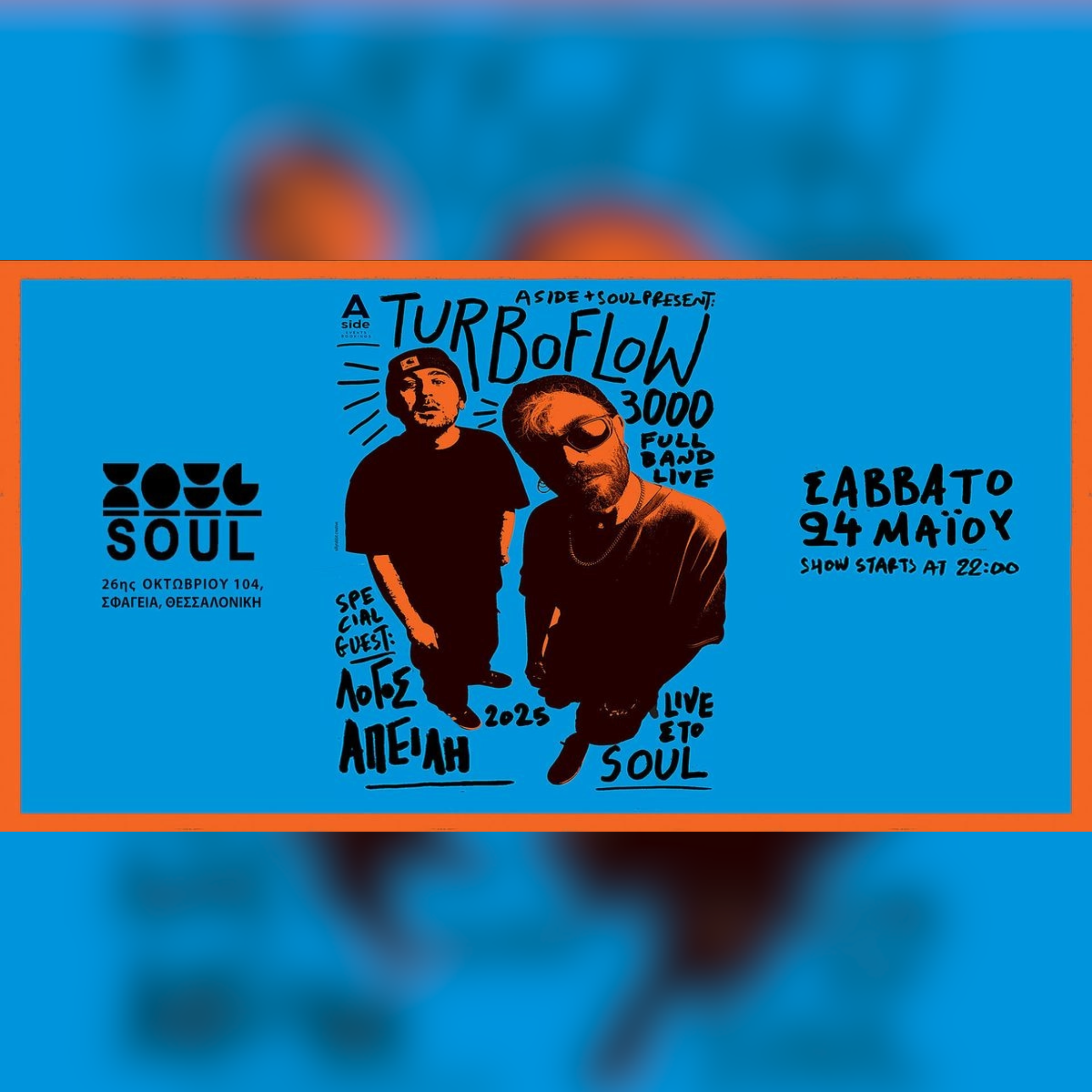 TURBOFLOW3000 w / Λόγος Απειλή